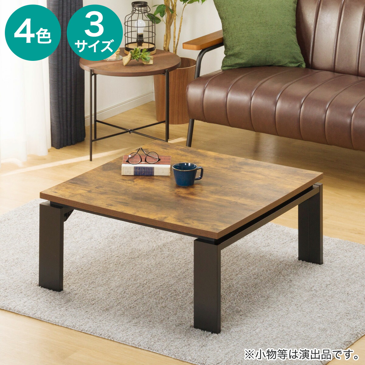 楽天市場】こたつ ニトリ 正方形の通販