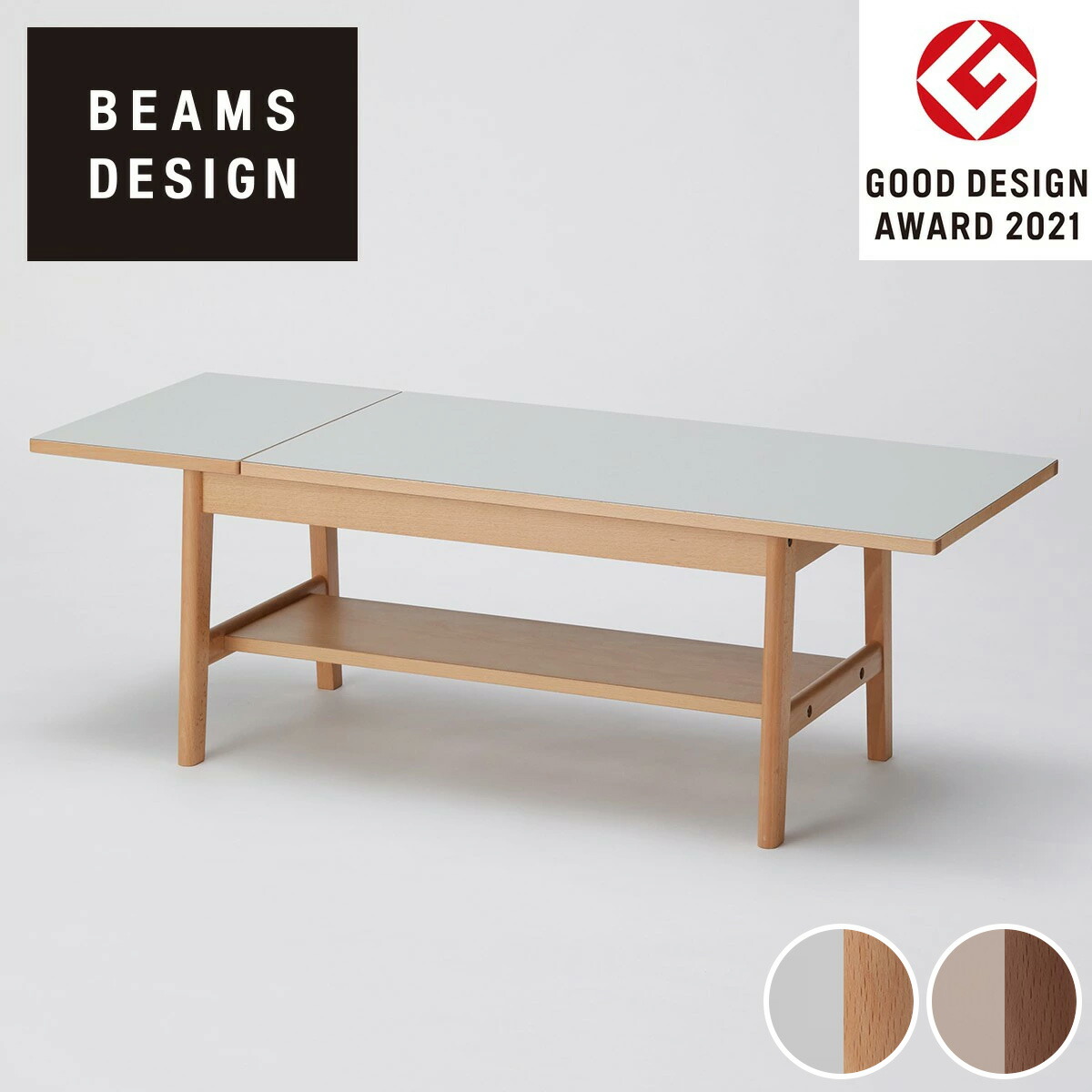 楽天市場】センターテーブル (新しい暮らし方のためのツール by BEAMS