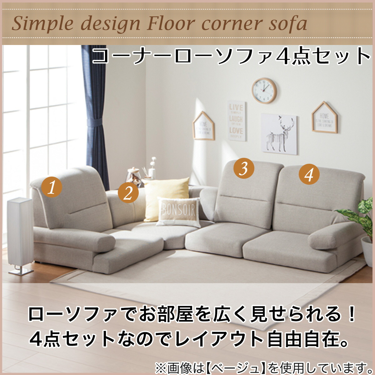 楽天市場】コーナーローソファ4点セット (Nゲート ファブリックBE