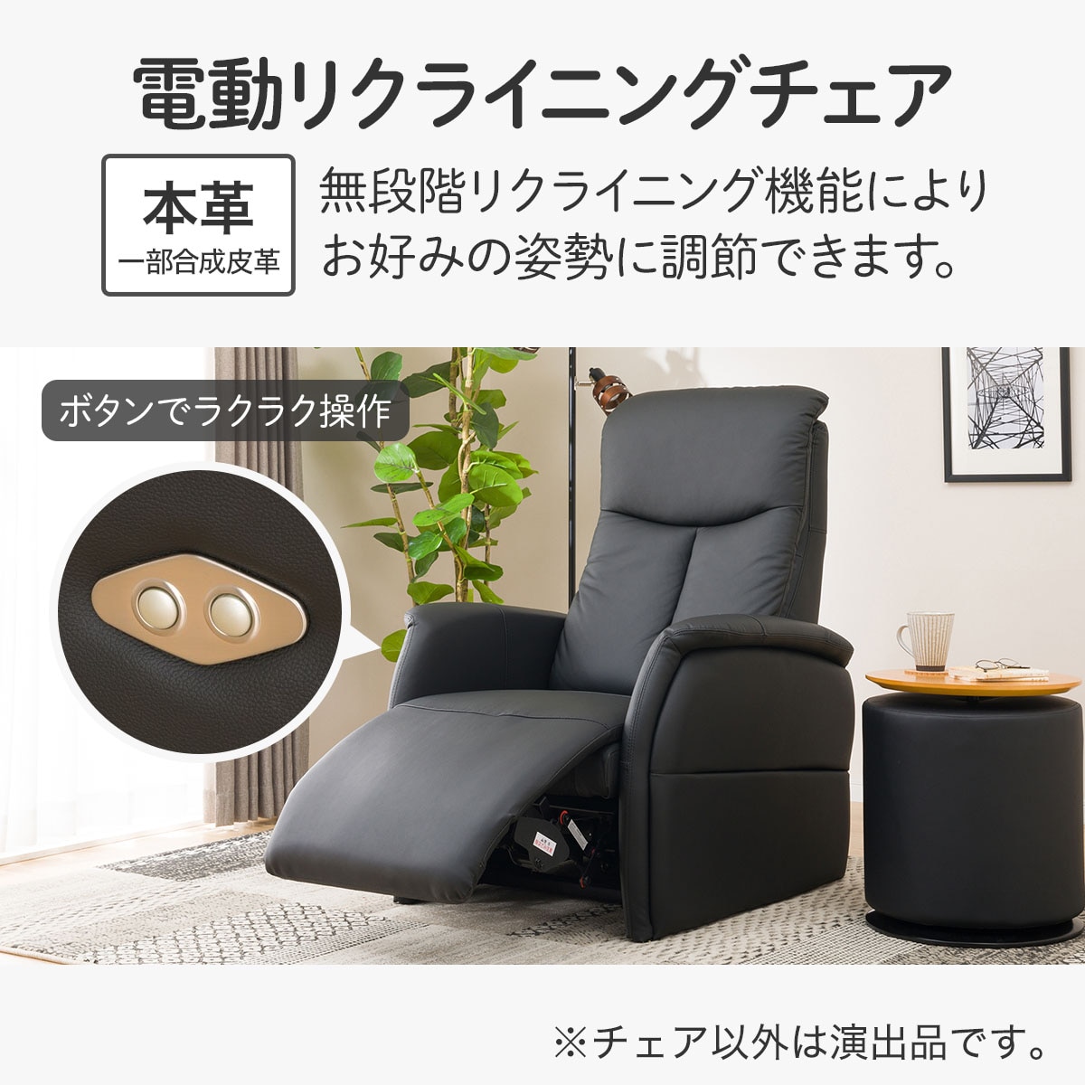 楽天市場】[幅76cm]電動リクライニングチェア (コンフェ革 BK) ニトリ