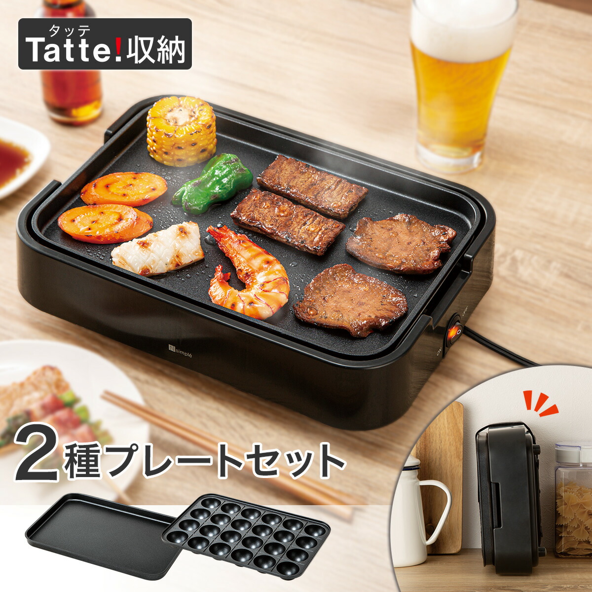 楽天市場】ミニフラット&たこ焼き器「Tatte!」(ブラック FP2C04