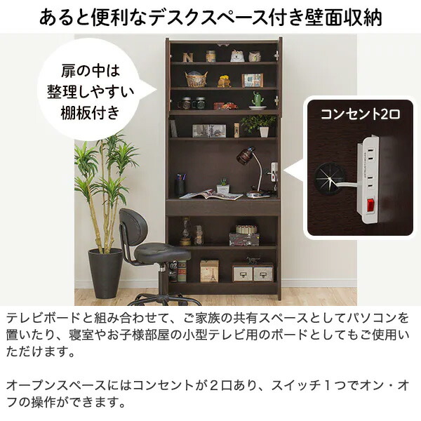 楽天市場】[幅80cm]壁面ユニットデスク (ウォーレン 80) ニトリ 【配送