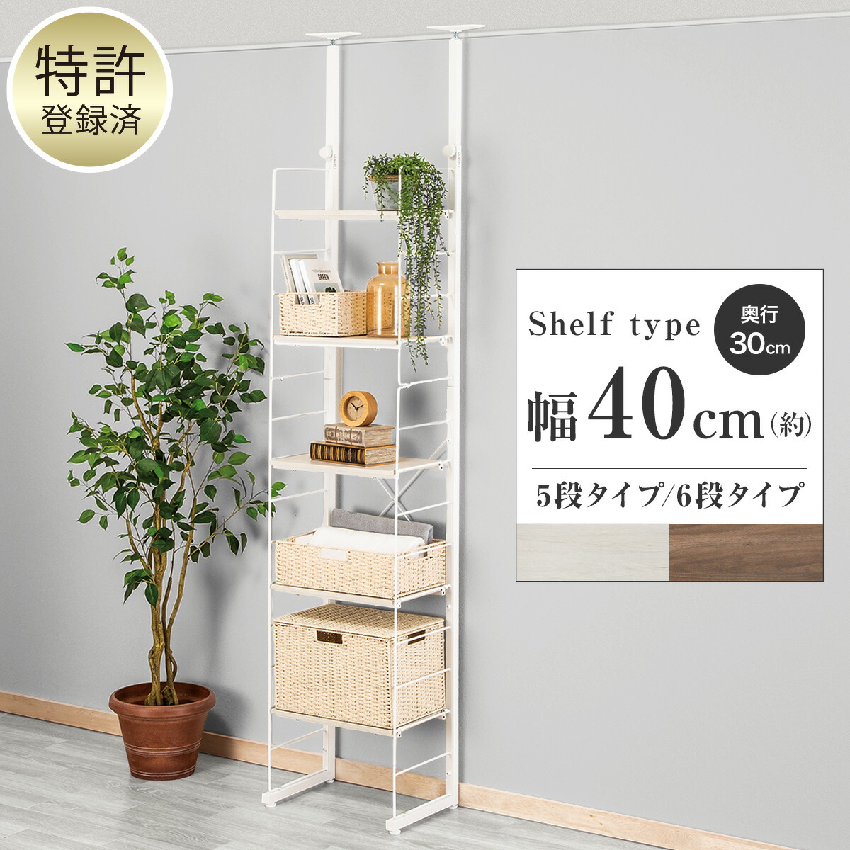 楽天市場】突っ張り壁面収納Nポルダ(幅40cm) ニトリ 【玄関先迄納品