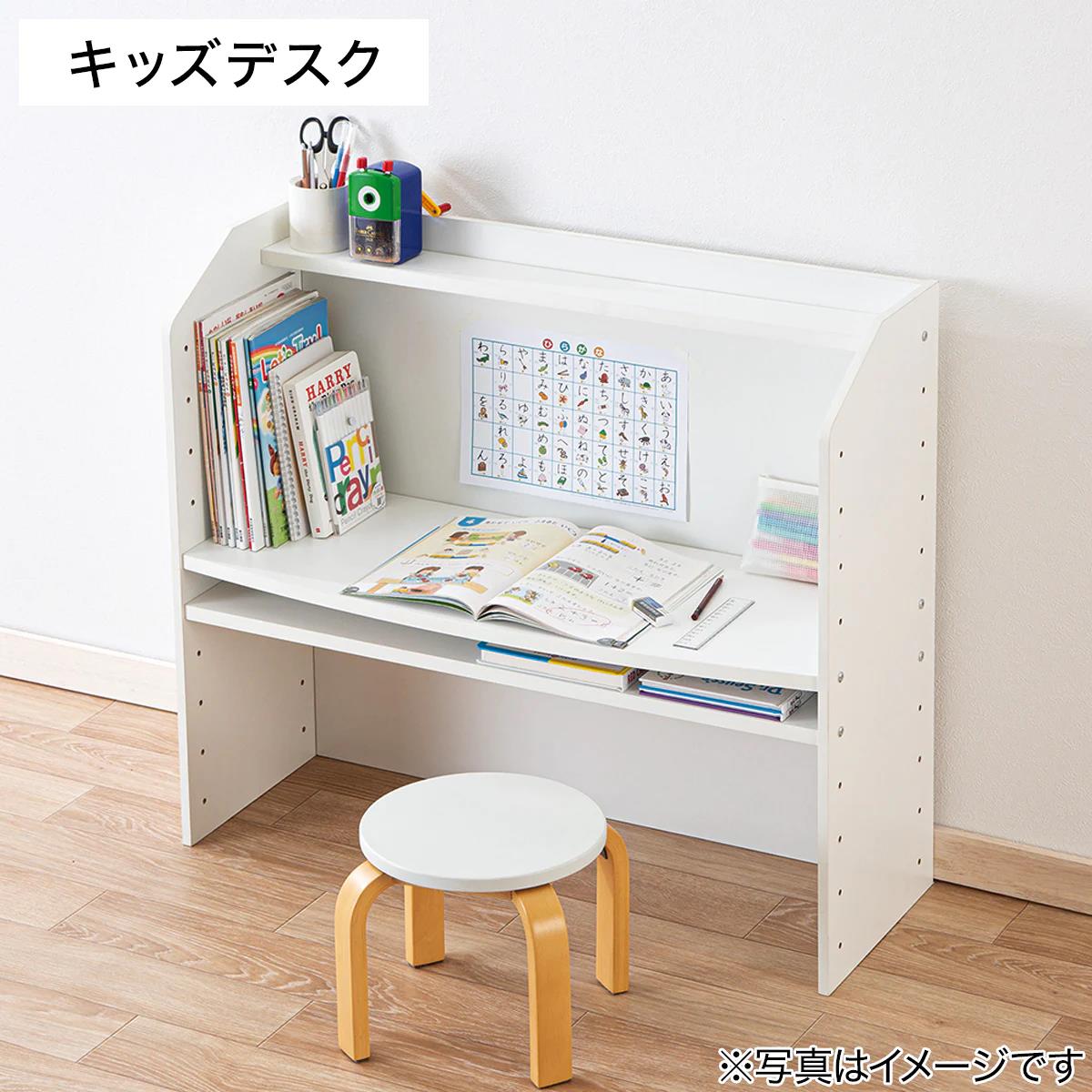 楽天市場】[幅83cm] 棚にもなるキッズデスク (セルフル) ニトリ 【玄関