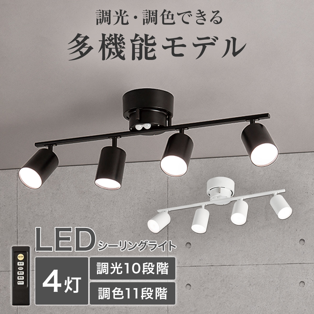 楽天市場】4灯 LEDシーリングライト(YP-S4) ニトリ 【玄関先迄納品