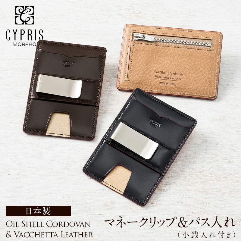 楽天市場】マネークリップ 財布 メンズ コードバン 本革 ブランド パス