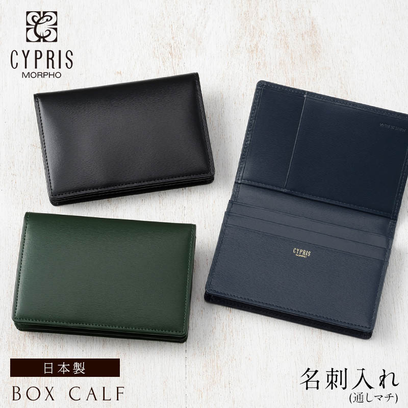 楽天市場】名刺入れ メンズ 本革 ブランド ビジネス キプリス CYPRIS
