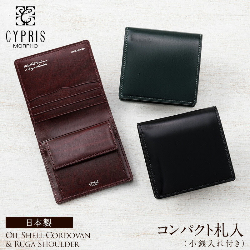 楽天市場】コンパクト 札入 財布 メンズ ミニ財布 二つ折り財布 小銭