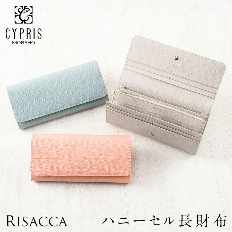 楽天市場】長財布 かぶせ レディース キプリス ハニーセル ウィメンズ