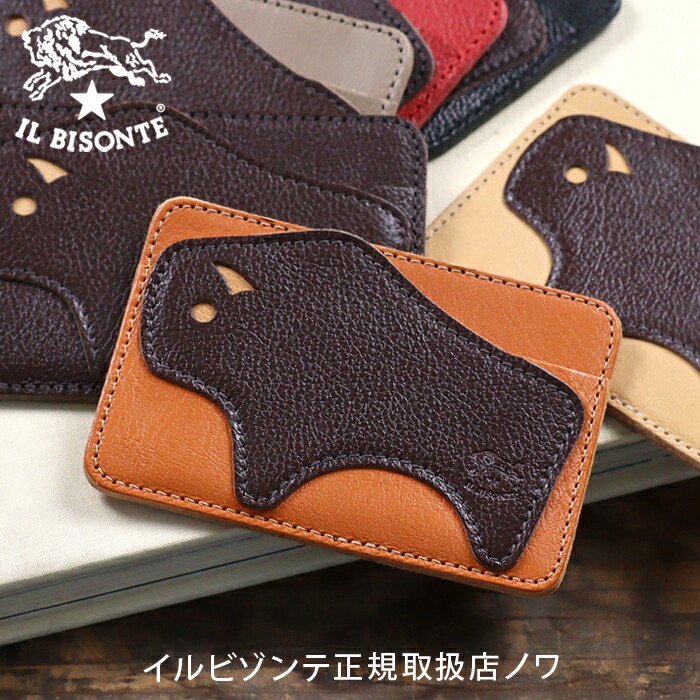 楽天市場】イルビゾンテ カードケース バッファローカードケース 54_1_