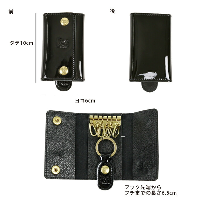 楽天市場】イルビゾンテ キーケース 日本限定エナメルレザー6連キー