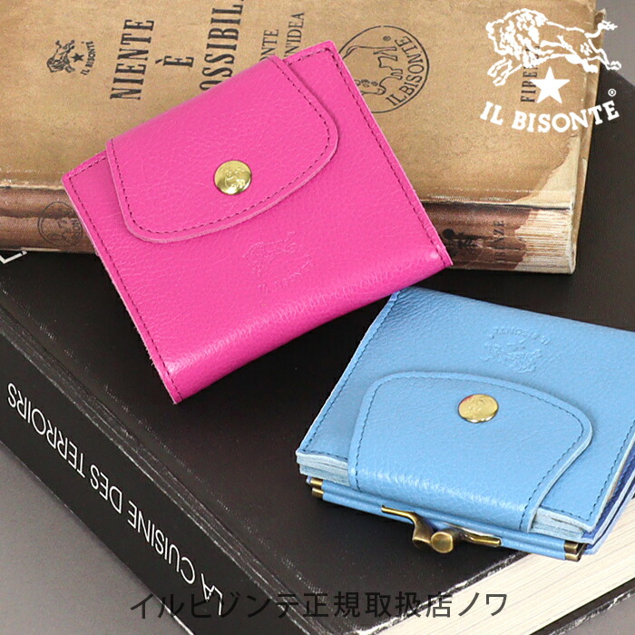 楽天市場】イルビゾンテ 財布 がま口財布 限定カラーラウンドフラップ