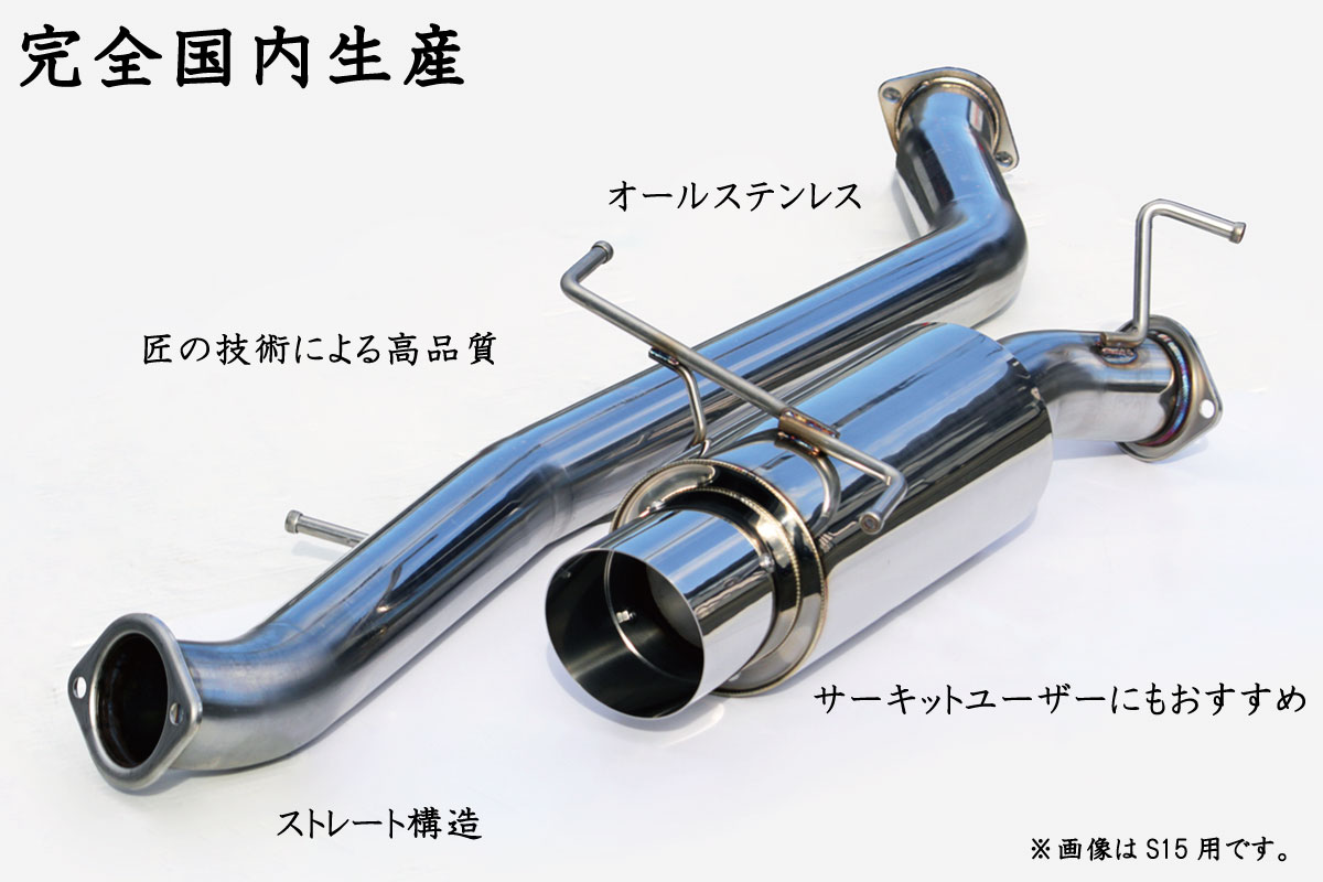楽天市場】国産 砲弾マフラー シルビア S14 ハイキャス車対応 オール