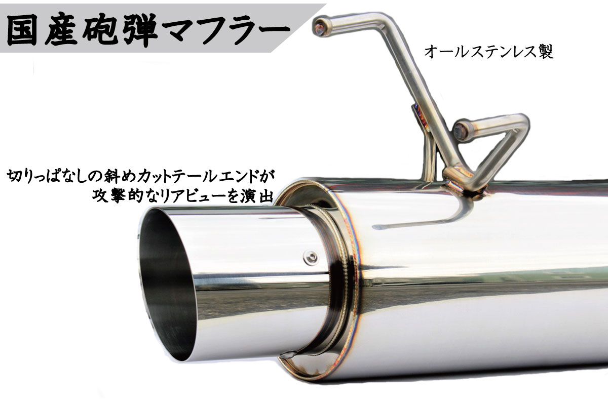 楽天市場】国産 砲弾マフラー シルビア 180SX (R) PS13 ハイキャス車