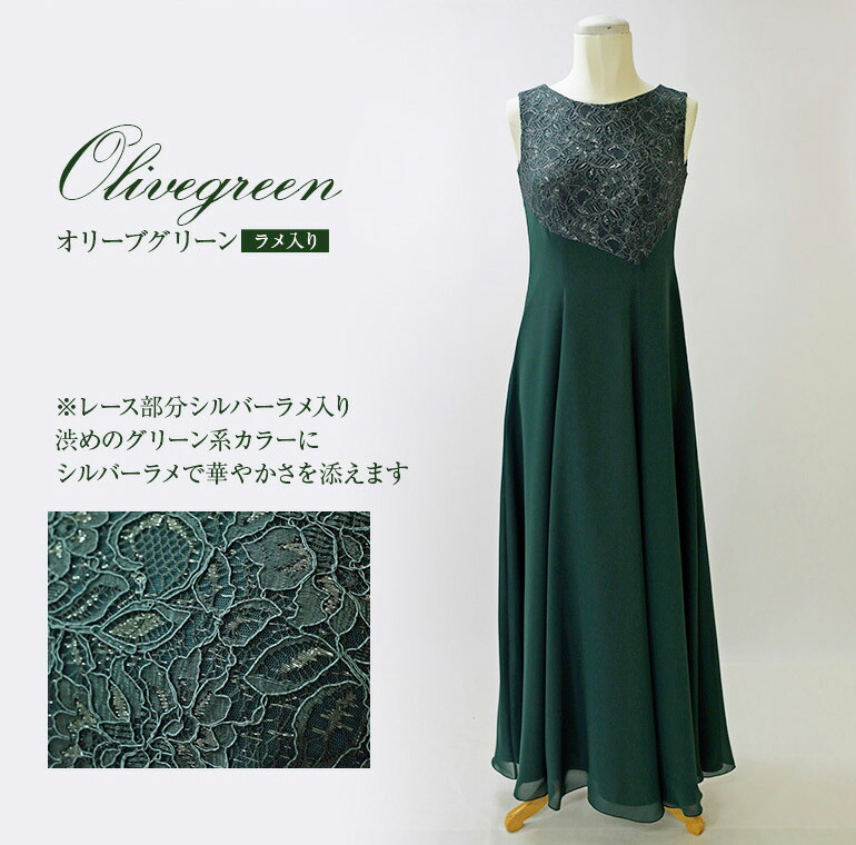 楽天市場】卒業式 日本製 ロングドレス 演奏会 コードレース ジョー