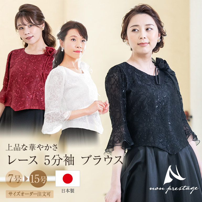 楽天市場】ステージ 衣装 レディース 演奏会用ブラウス コーラス 衣装