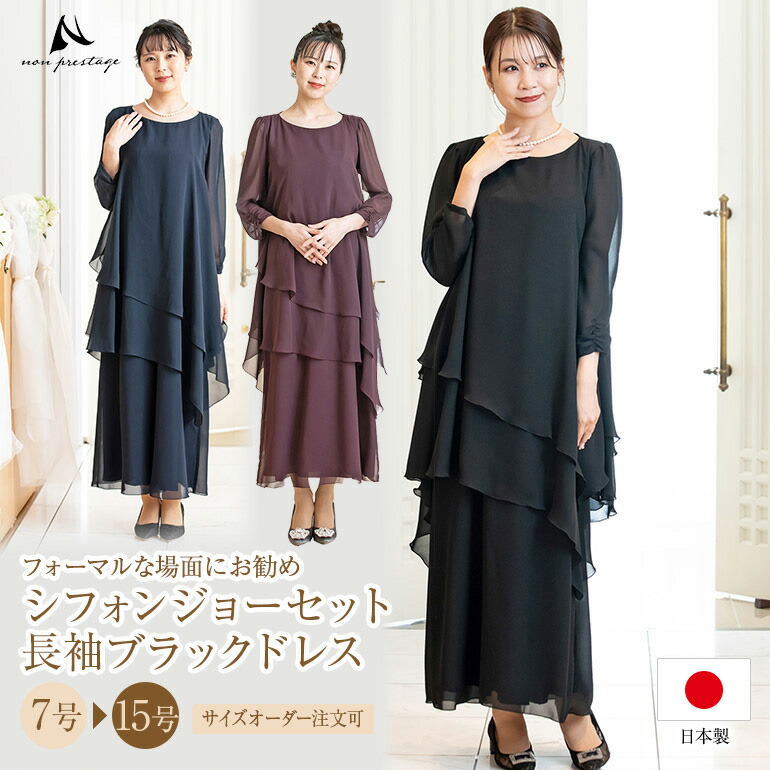 楽天市場】【スーパーSALE限定10%OFF】【安心の日本製】マザーズドレス