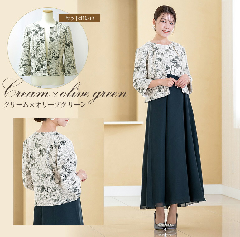 楽天市場】【安心の日本製】マザーズドレス ロングドレス 結婚式 親族