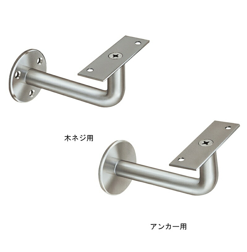 楽天市場】平受L型 手すりブラケット 支持金具 手すり金具 手摺 受け