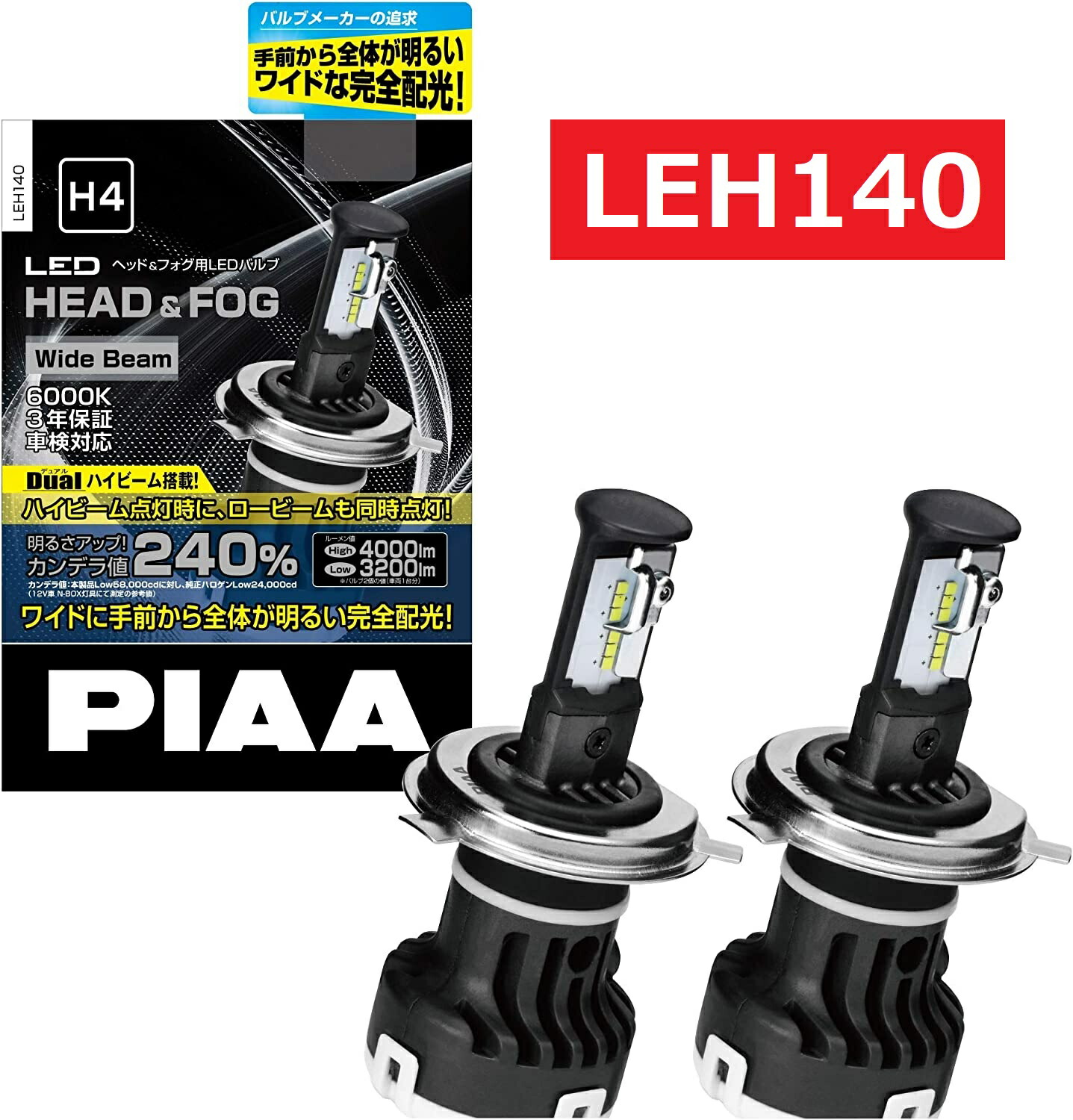 楽天市場】PIAA ヘッドライト・フォグランプ用 LEDバルブ 6000K Wide