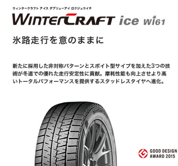 楽天市場】クムホ スタッドレスタイヤ 205/55R16 91R ウィンター