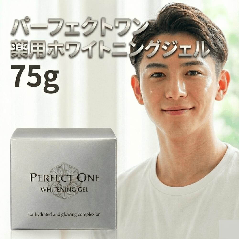パーフェクトワン 薬用ホワイトニングジェル」の人気商品一覧 | 安い
