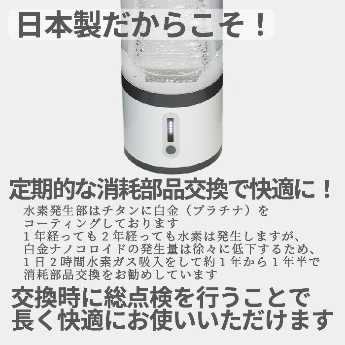 楽天市場】水素吸入器 MyShinTouSui-U 1台 日省エンジニアリング 日本