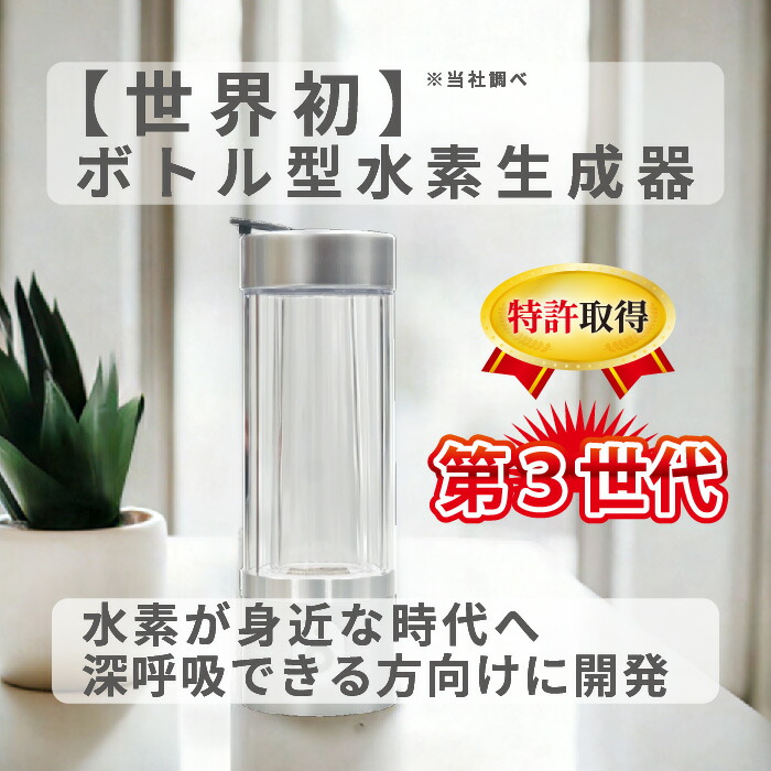 楽天市場】【 楽天スーパーSALE 10%OFF 】 水素 【 メーカー直販限定