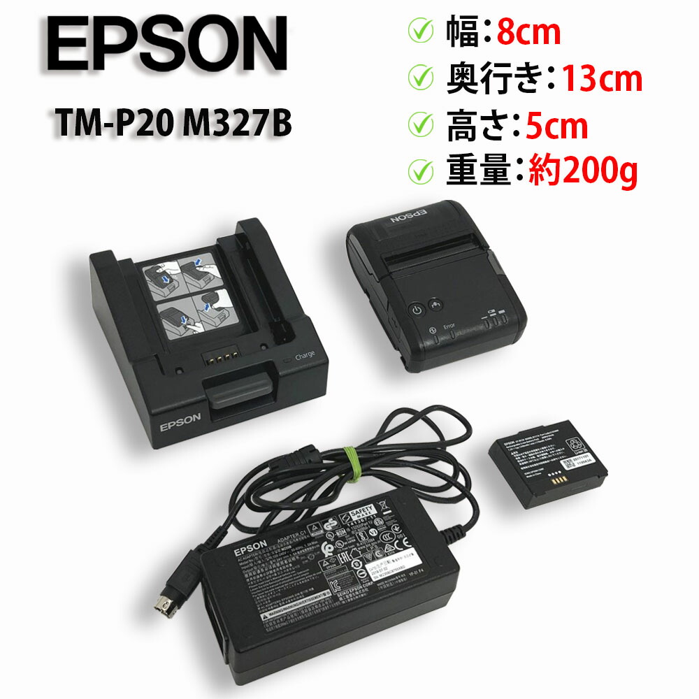 楽天市場】レシートプリンター epson tm－p20の通販