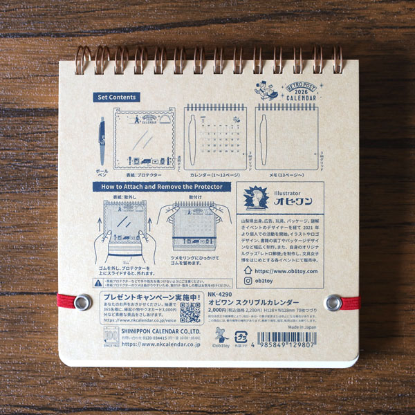 楽天市場】オビワン スクリブルカレンダー 2026年 卓上カレンダー NK