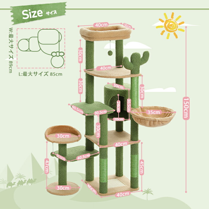 楽天市場】【P10倍・SS期間限定】キャットタワー サボテン 花 桜色