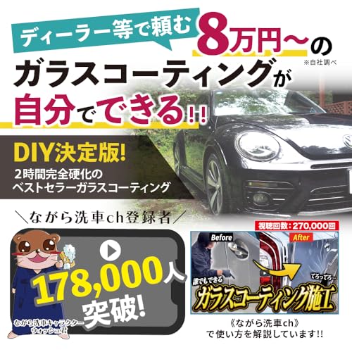 楽天市場】☆セール限定 ポイント5倍☆【ながら洗車】 ファストガラス