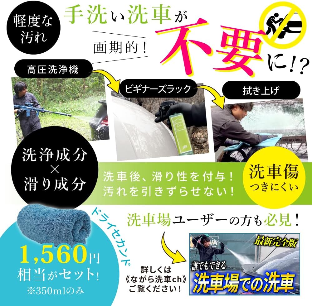 楽天市場】☆セール限定 ポイント5倍☆【ながら洗車】Beginner's Luck