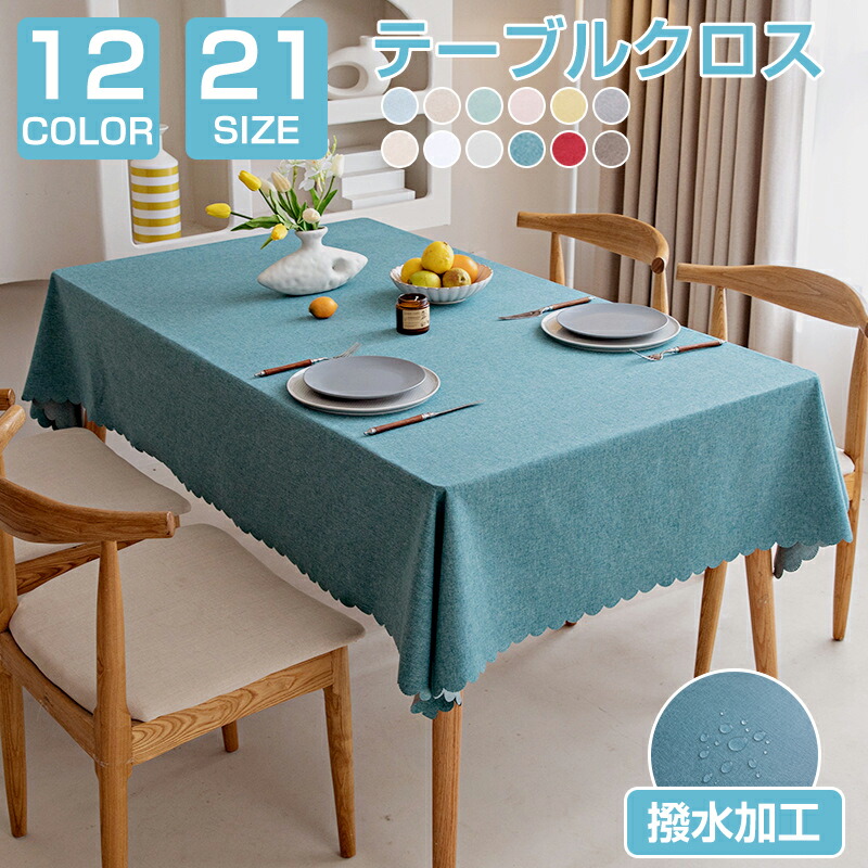 楽天市場】テーブルクロス 水色の通販