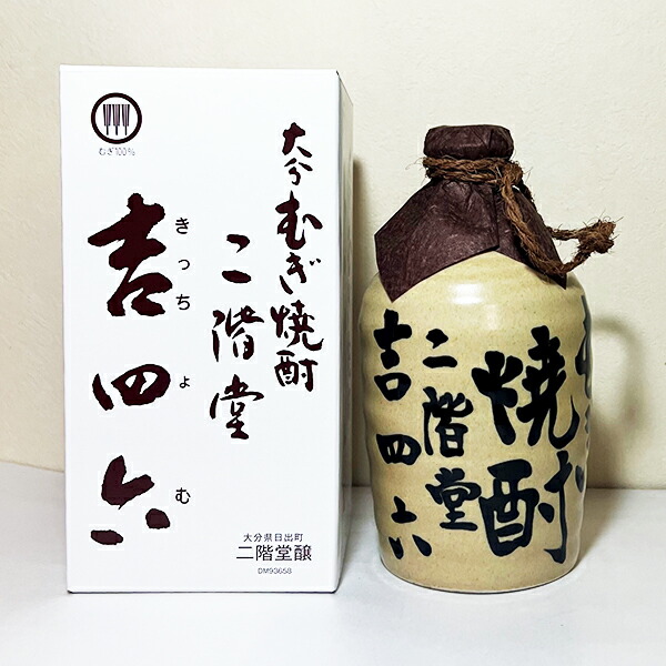 楽天市場】吉四六 壺の通販