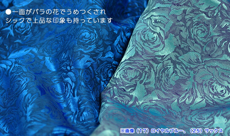 楽天市場】ジャガード織り ローズジャガード バラの花 バランドロン