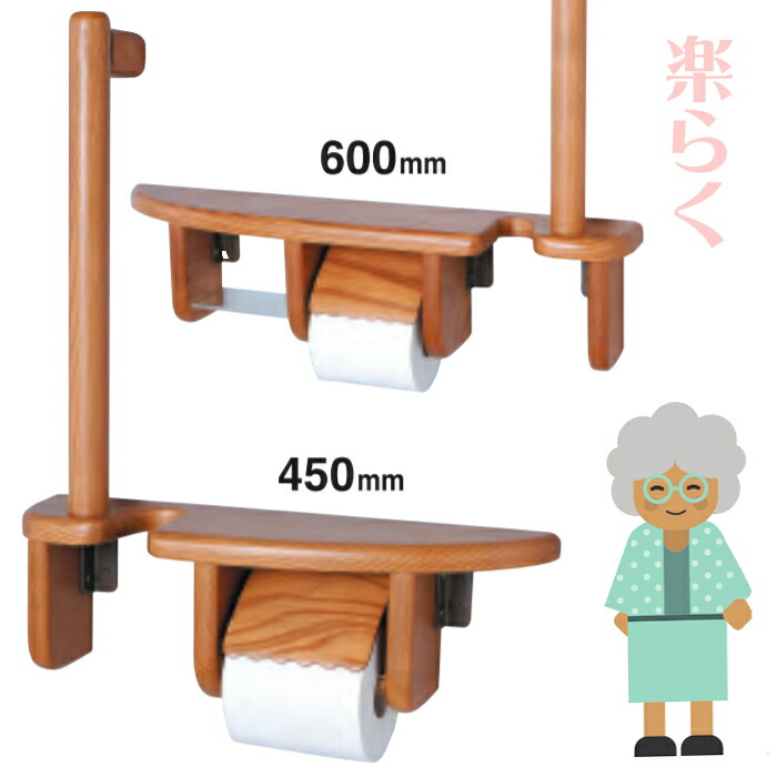 楽天市場】手すり/手摺り付きトイレットペーパーホルダーリフォーム