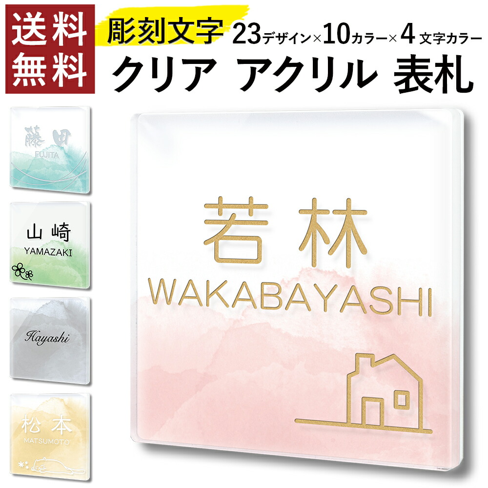 楽天市場】【～12:00までの注文で当日発送】 【彫刻文字】水彩風