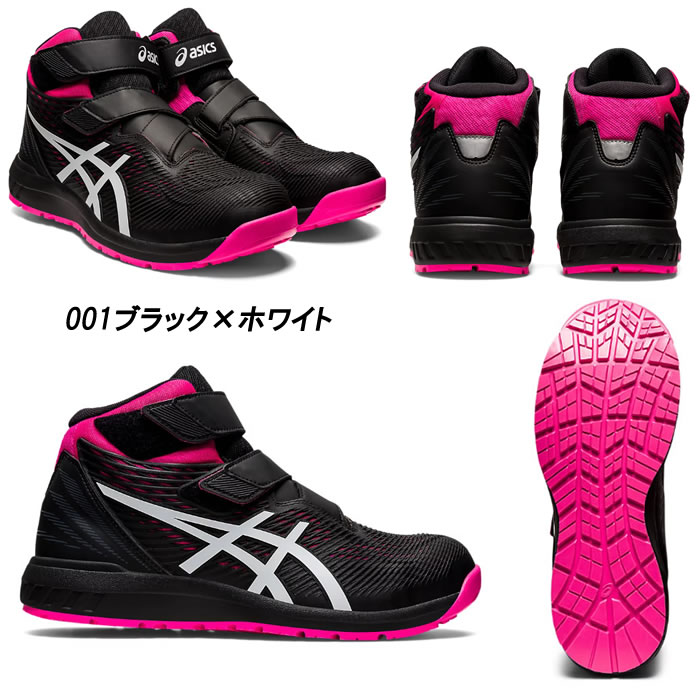 楽天市場】CP120 ウィンジョブ ハイカットベルトタイプ 送料無料 ASICS
