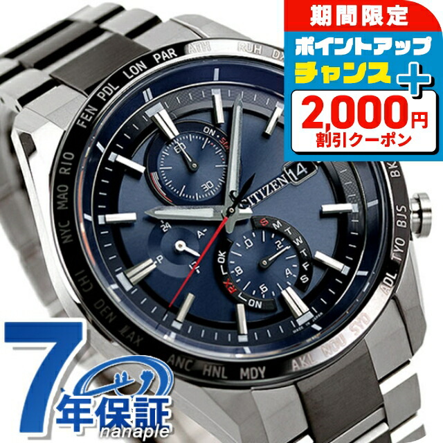 楽天市場】シチズン アテッサ アクトライン エコドライブ電波 チタン