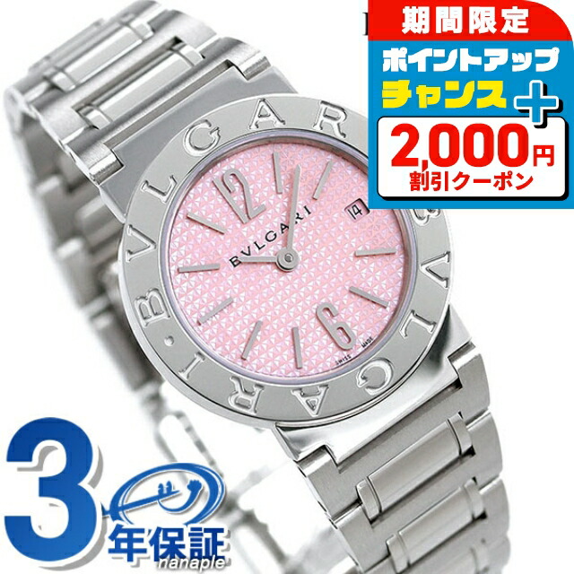 楽天市場】ブルガリ 時計 BVLGARI ブルガリ26mm クオーツ 腕時計