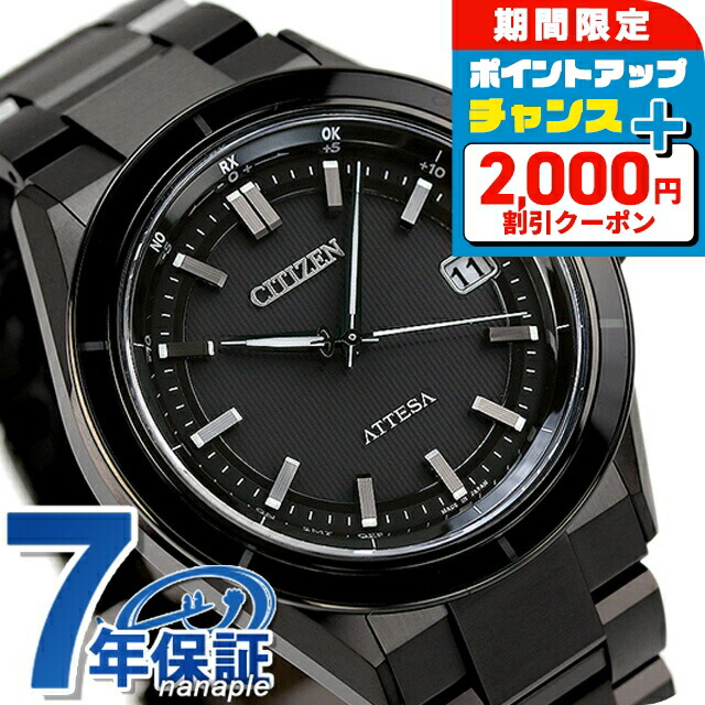 楽天市場】シチズン アテッサ エコ・ドライブ電波時計 ダイレクト