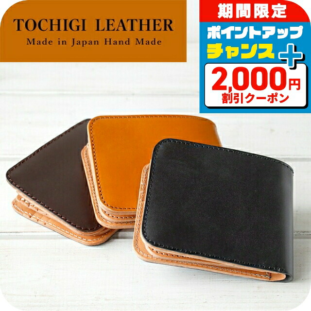 楽天市場】栃木レザー 財布 二つ折り メンズ 二つ折り財布 小銭入れ