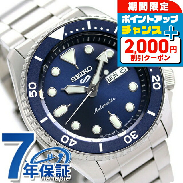 楽天市場】セイコー5 スポーツ 日本製 自動巻き 流通限定モデル メンズ