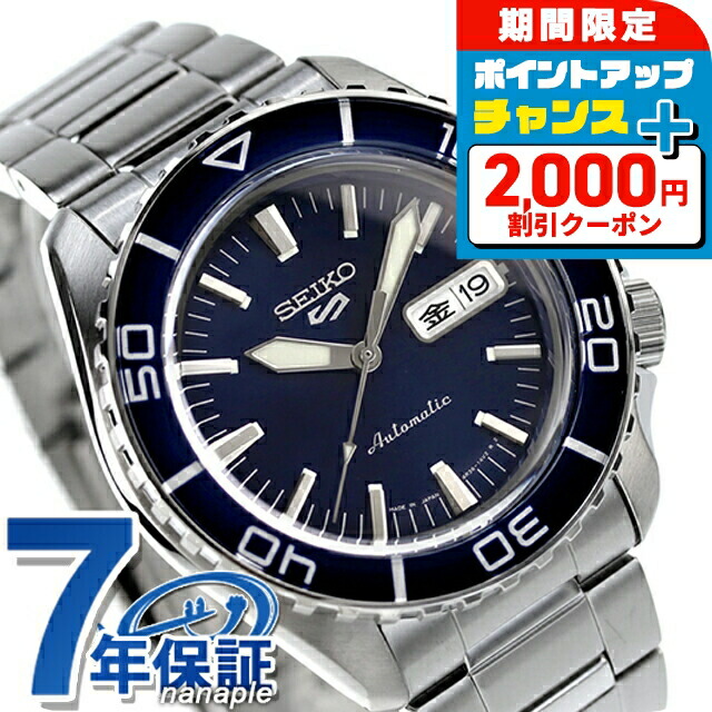 楽天市場】セイコー5 ネイビーの通販