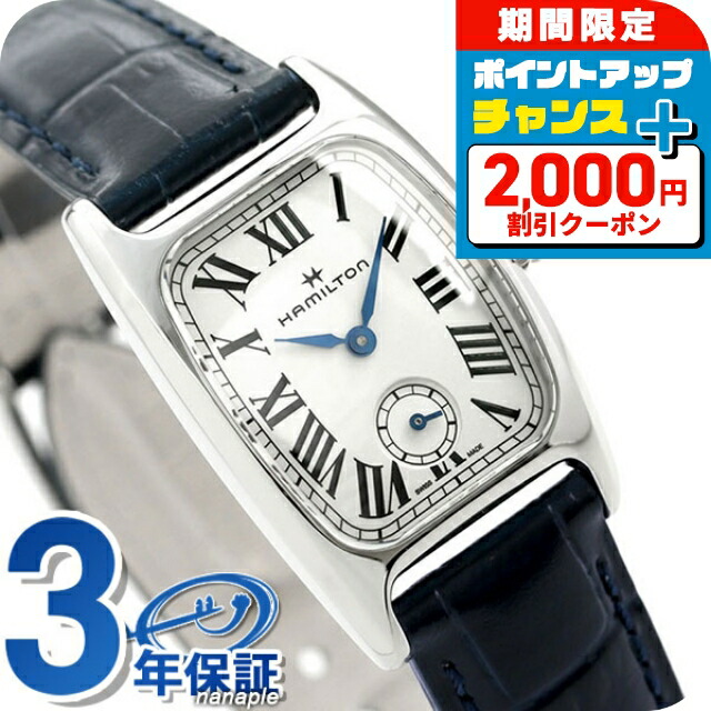 楽天市場】＼最安挑戦☆超特価／ H13321611 ハミルトン アメリカン