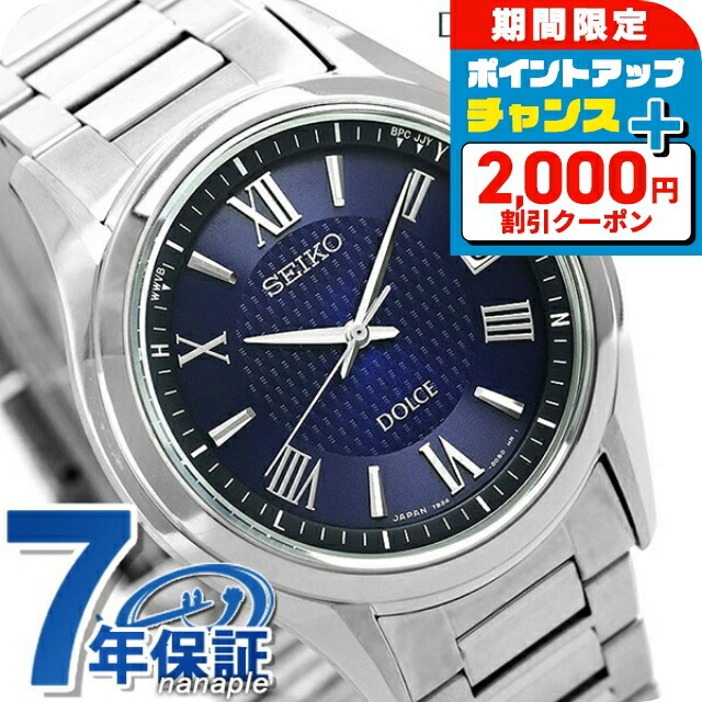 楽天市場】セイコー ドルチェ 電波ソーラー メンズ 腕時計 チタン