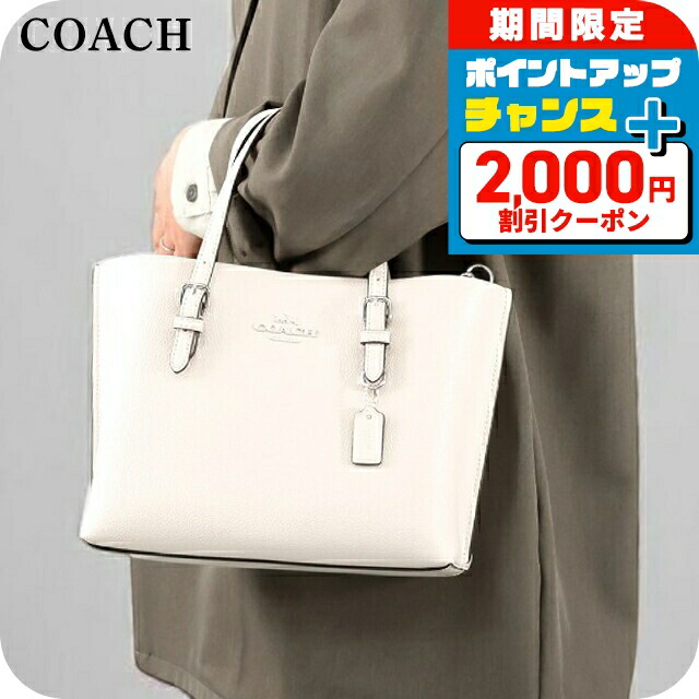 楽天市場】＼3/7がお得☆2000円OFF+超ポイントUP／ コーチ