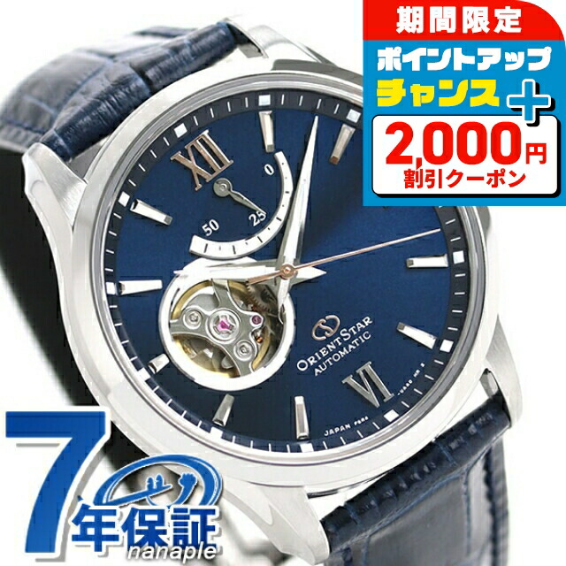 楽天市場】オリエントスター セミスケルトン 39mm 自動巻き RK-AT0006L