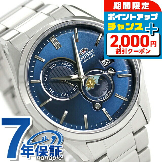 楽天市場】＼3/7がお得☆2000円OFF+超ポイントUP／ オリエント 自動